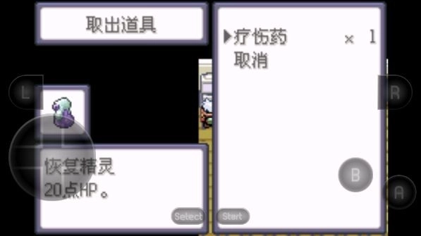 口袋妖怪失落之古迹