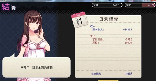 Succubus Waifu手机汉化