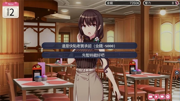 Succubus Waifu手机汉化