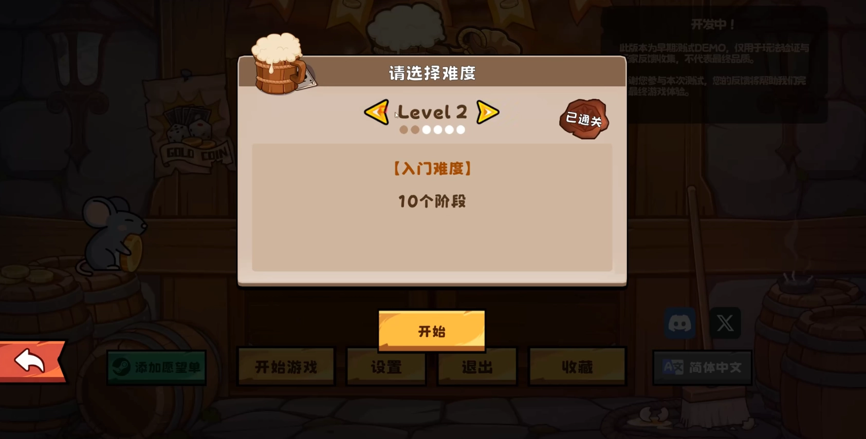 硬币酒馆