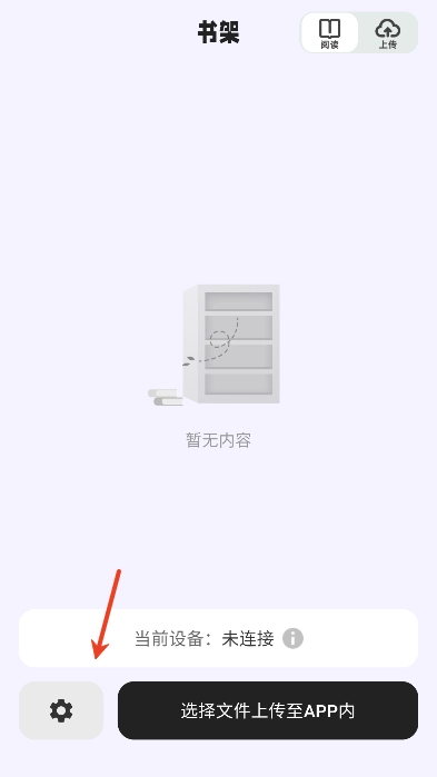 掌旗小说阅读器