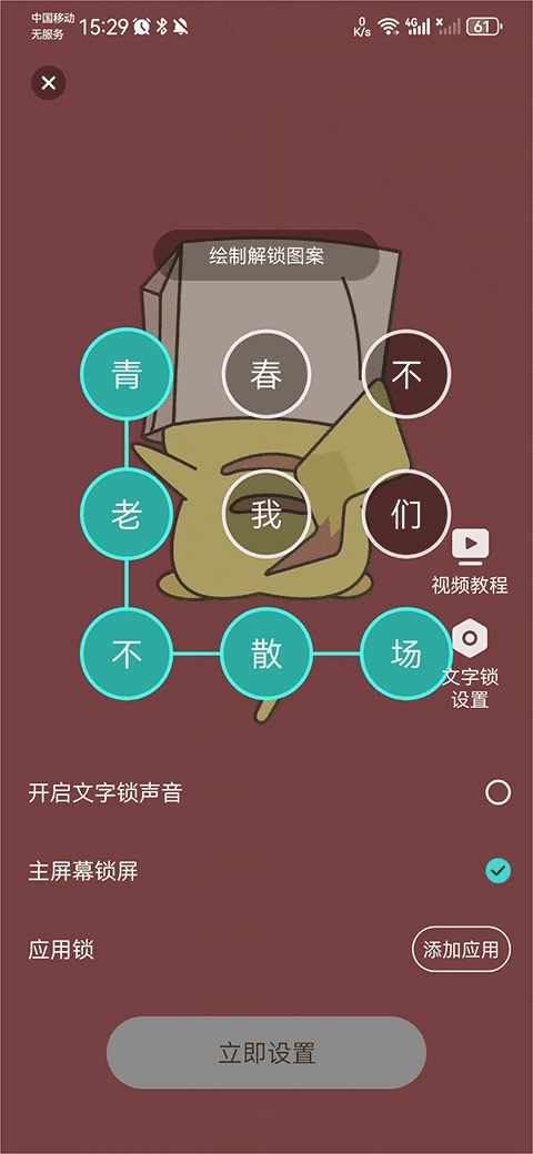 悦享动态壁纸