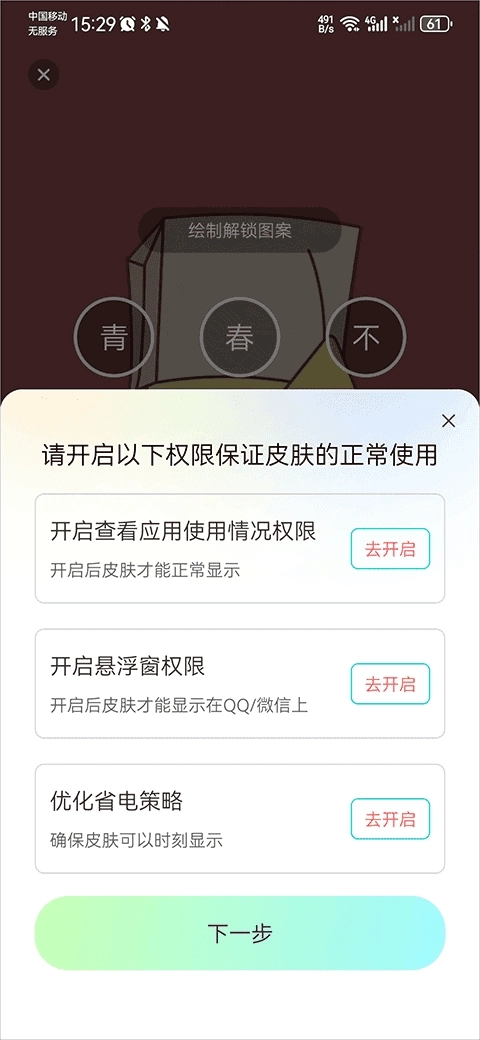 悦享动态壁纸