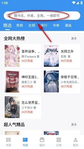 笔趣阁极速版