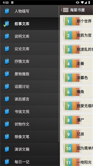 海棠文学城小说网-无弹窗免费网络小说阅读网3