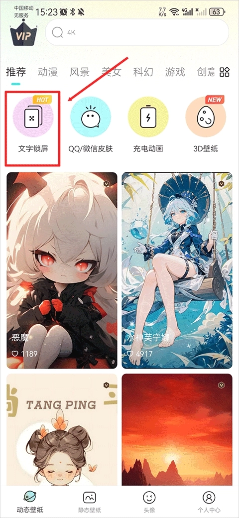 悦享动态壁纸
