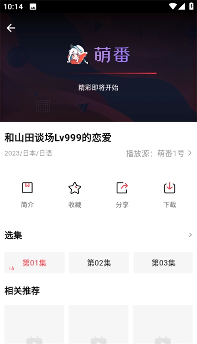 萌番动漫1