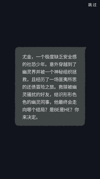 幽灵事务所中文版