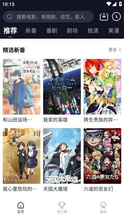 萌番动漫3