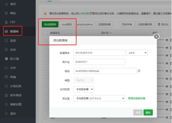 wifi大师