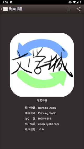 海棠文学城小说网-无弹窗免费网络小说阅读网1