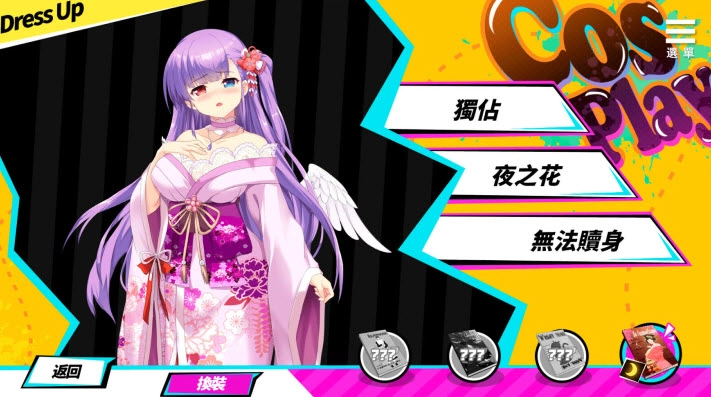 魅魔少女3