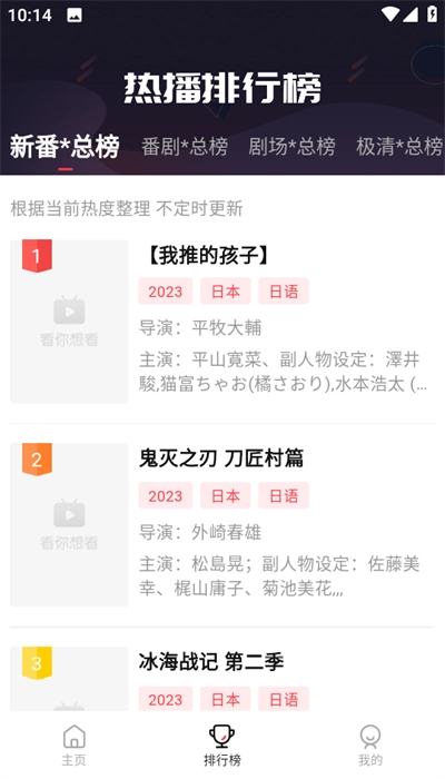 萌番动漫2