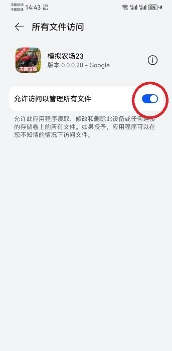 模拟农场23存档版
