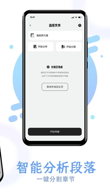 掌旗小说阅读器2