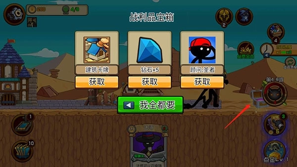火柴人战争战略版