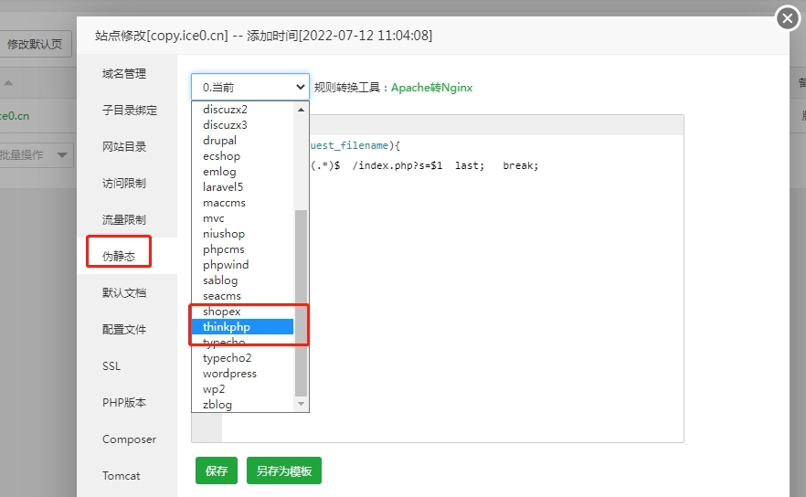 wifi大师