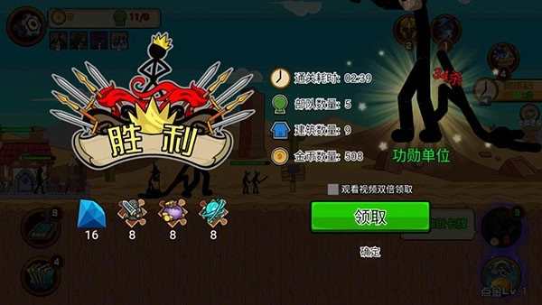 火柴人战争战略版