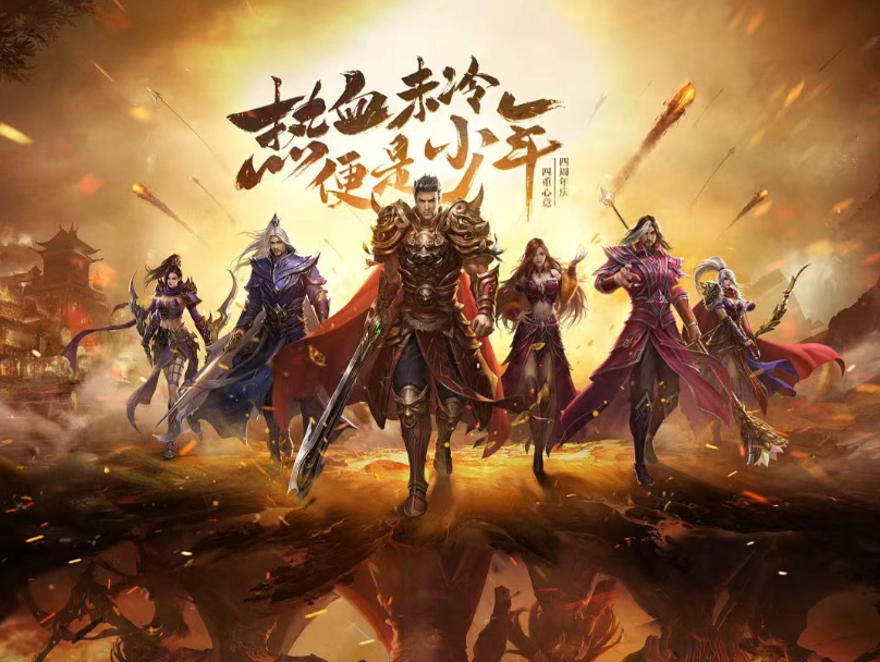 传奇无双屠龙决战沙城