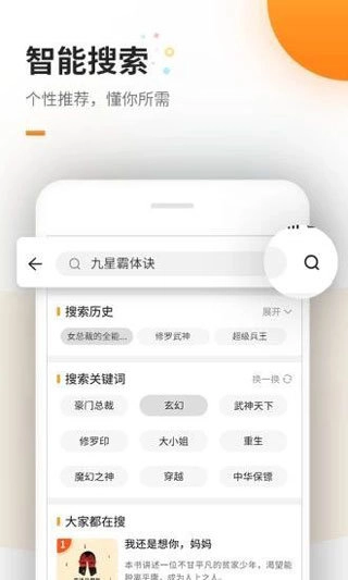 海棠文学城小说网2