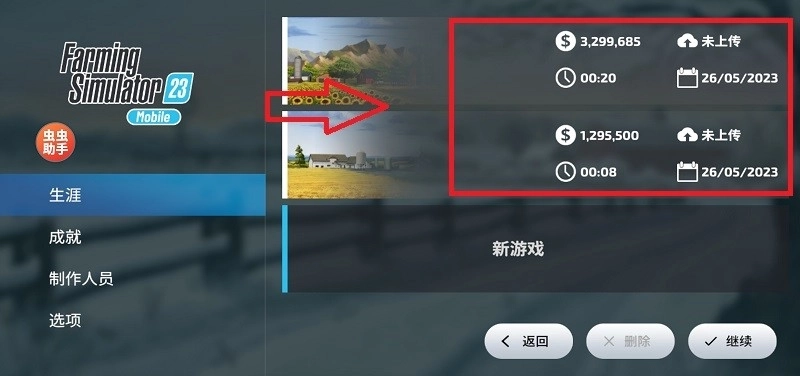 模拟农场23存档版