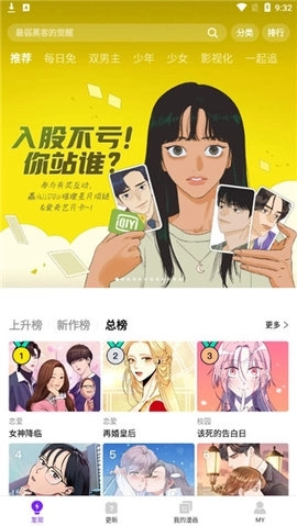 纯情漫画