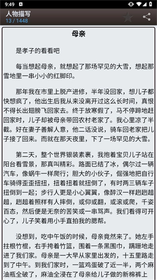 海棠文学城小说网-无弹窗免费网络小说阅读网4
