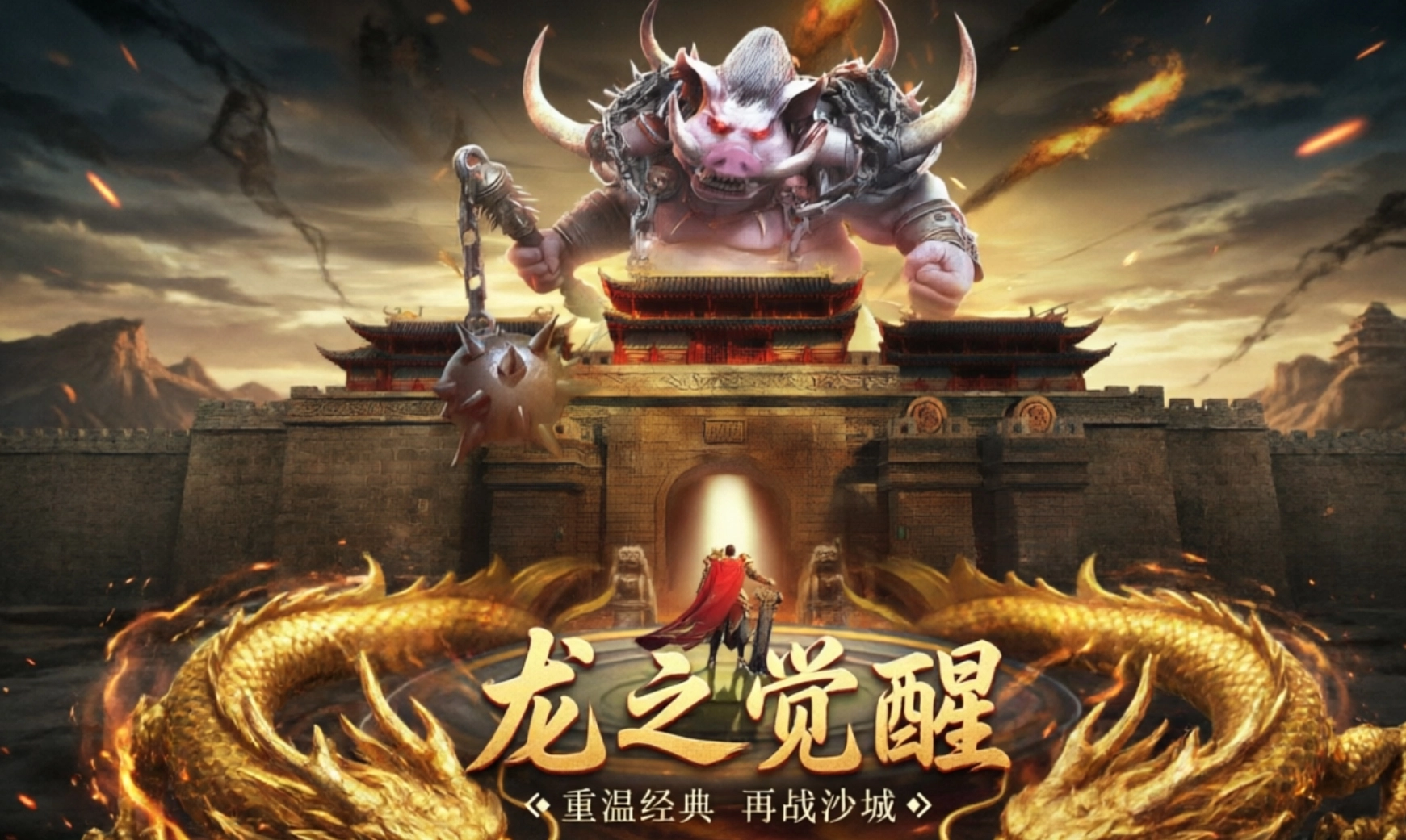 龙之觉醒游戏合集