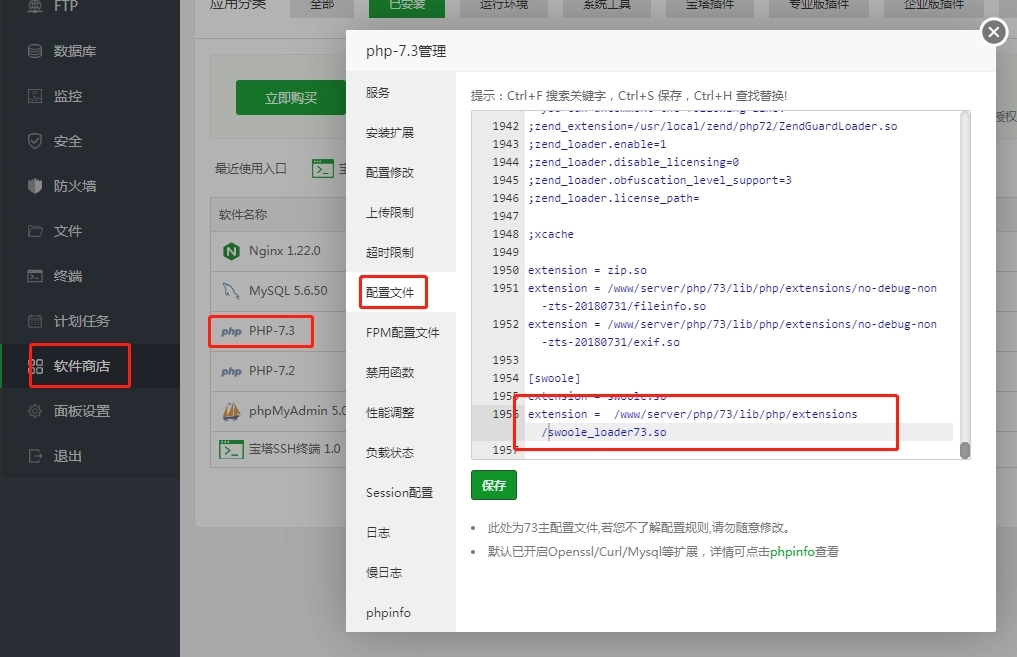 wifi大师