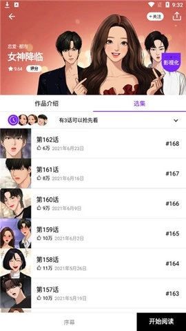 纯情漫画