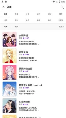 纯情漫画