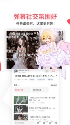AcFun鼻血版3