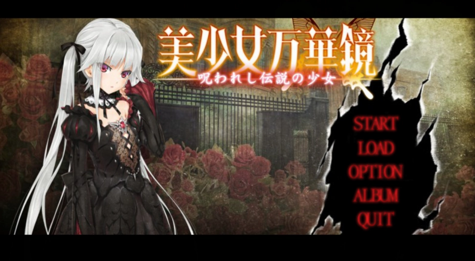 美少女万华镜1