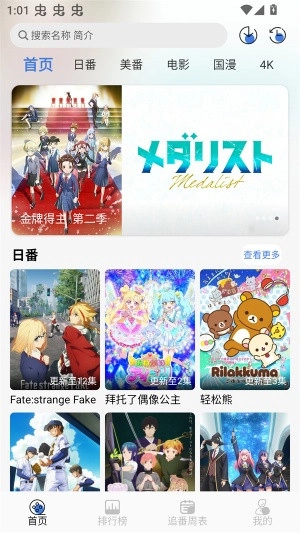 谷雨妄想免费看动漫app下载-谷雨妄想高画质番剧软件最新版下载