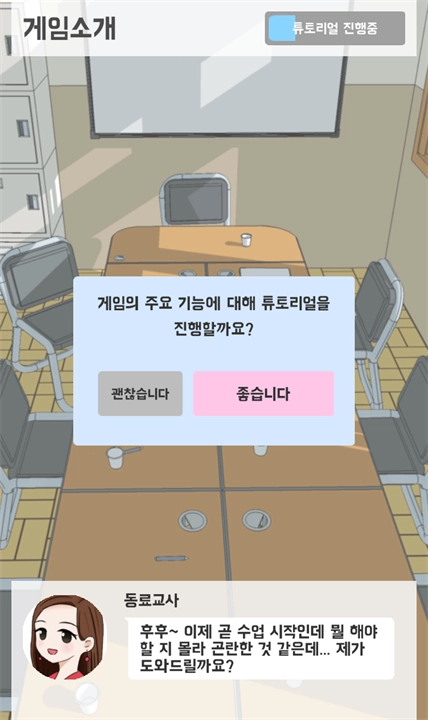 不对劲的老师像素游戏