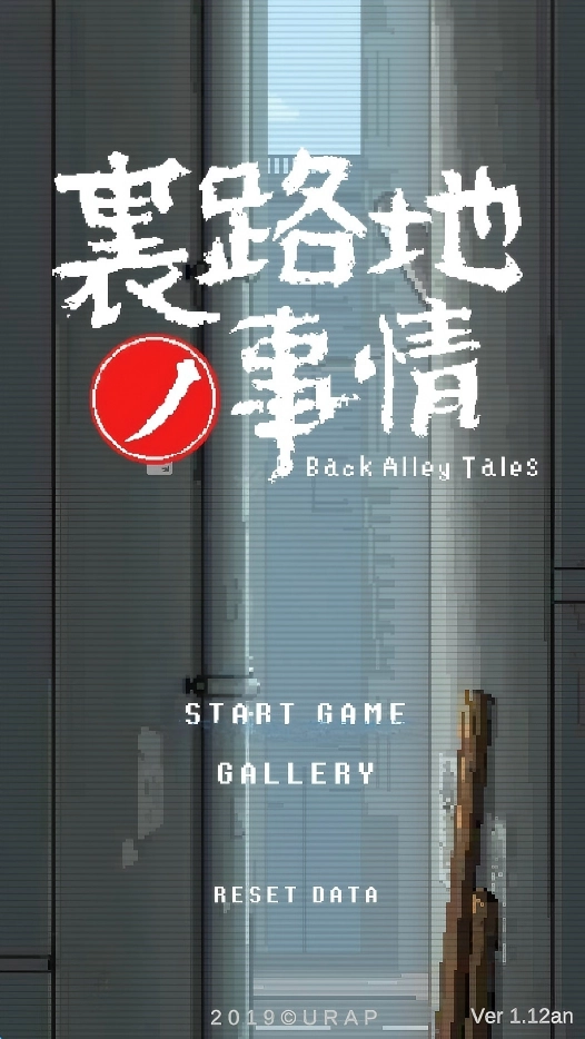 小巷子里的秘密事情