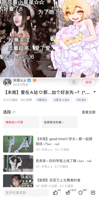 AcFun鼻血版2.2.5