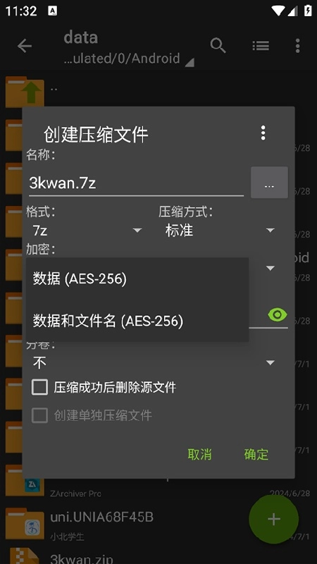 老外管理器绿色版2