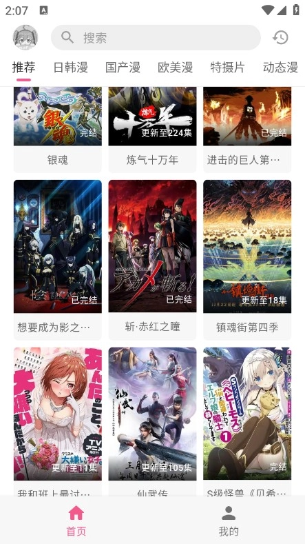 O站(omofun)官方版