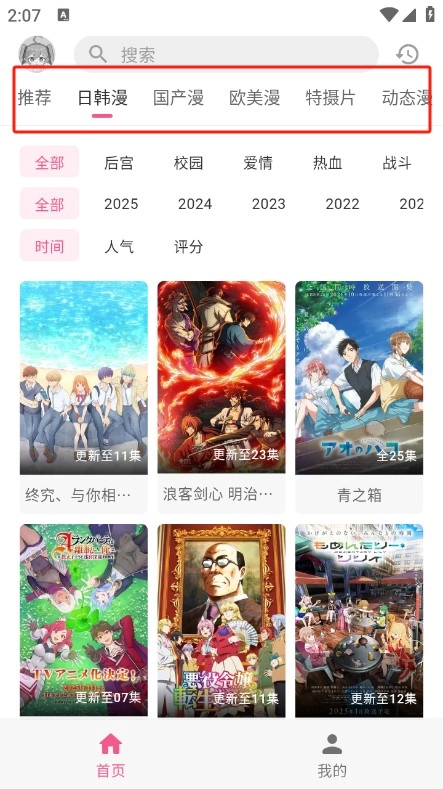 O站(omofun)官方版