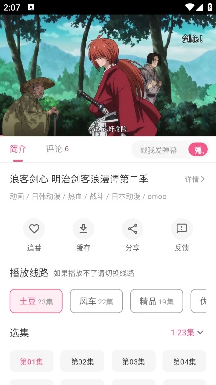 O站(omofun)官方版