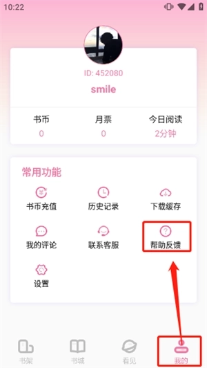 海棠书城(废文网)