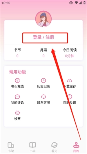 海棠书城(废文网)