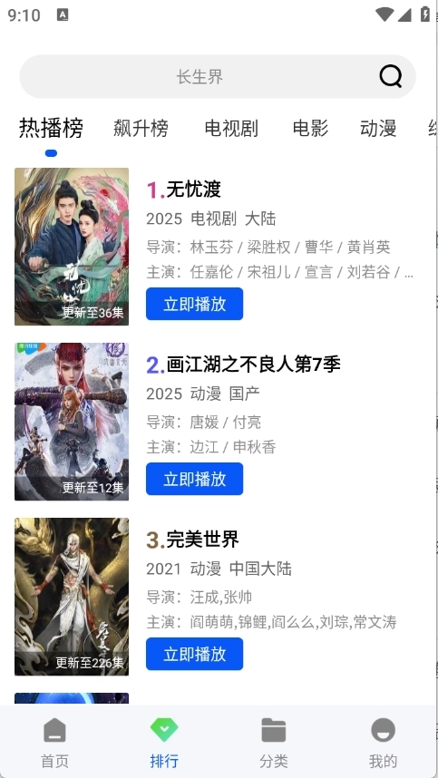 长青视频