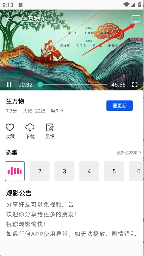 长青视频