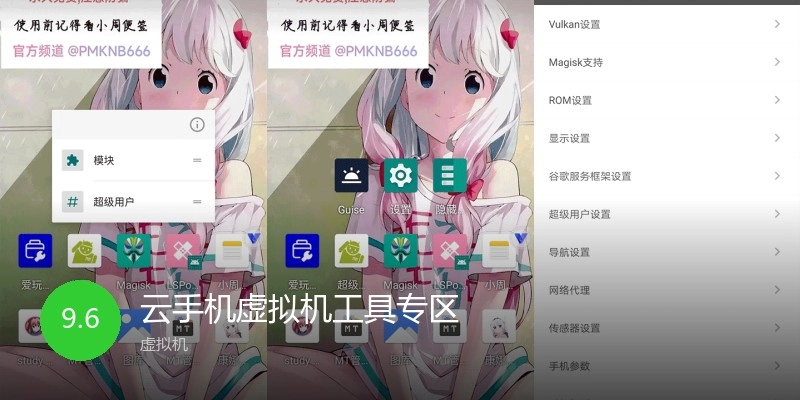云手机虚拟机工具专区
