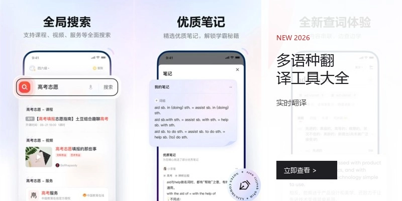 多语种翻译工具大全