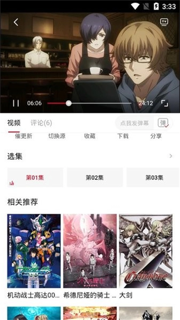 O站(omofun)官方版1