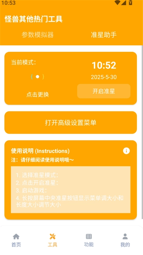 画质怪兽免费版