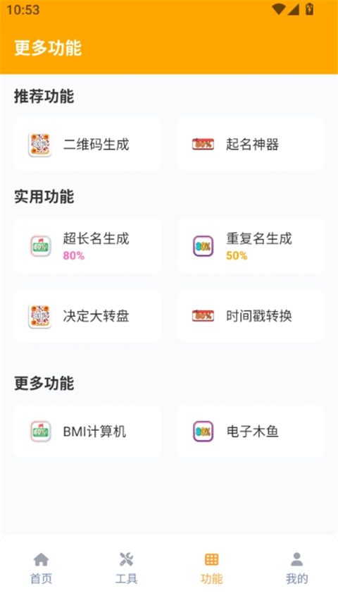 画质怪兽免费版
